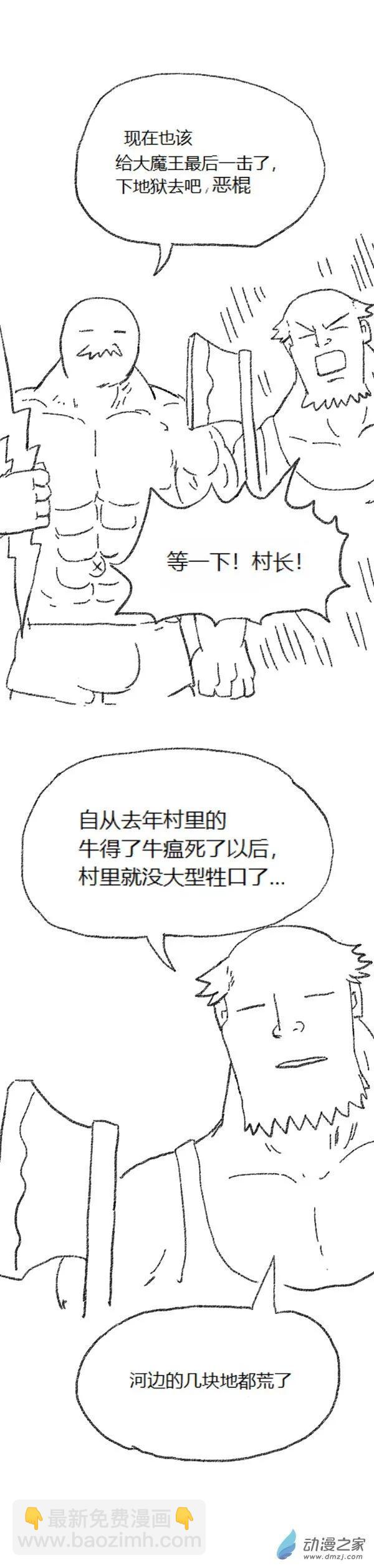 第49话 复活魔法（下）-第48话