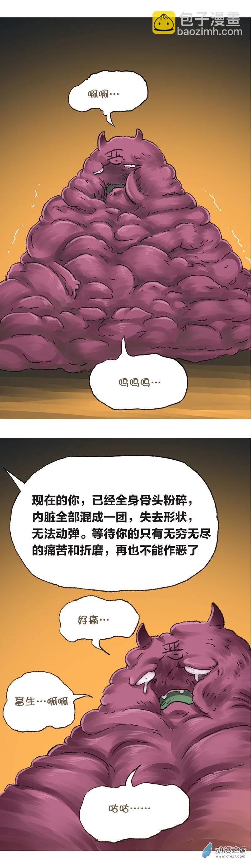 歡樂懶朋友 - 第51話 尺度 - 1