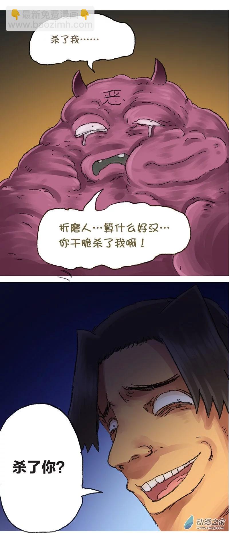 歡樂懶朋友 - 第51話 尺度 - 2