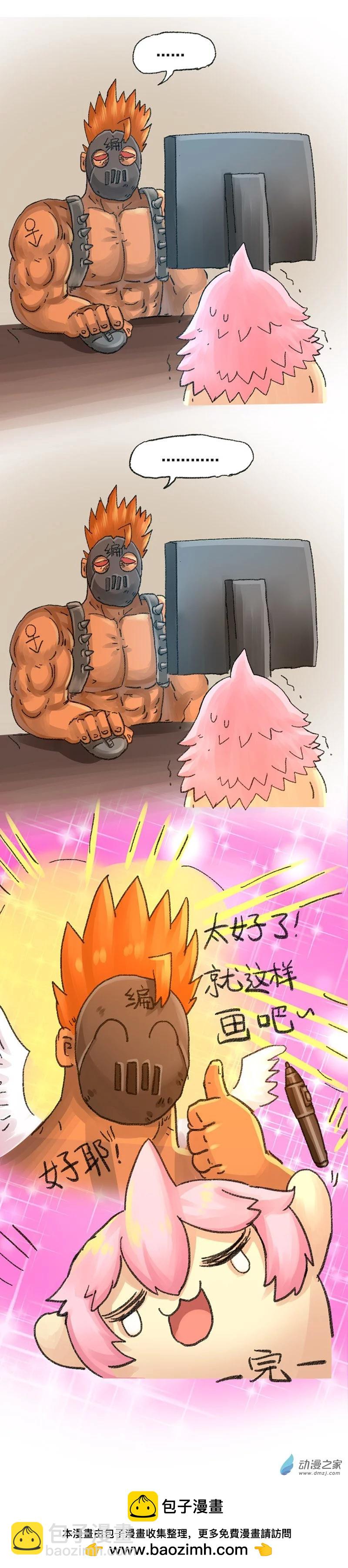 歡樂懶朋友 - 第51話 尺度 - 2