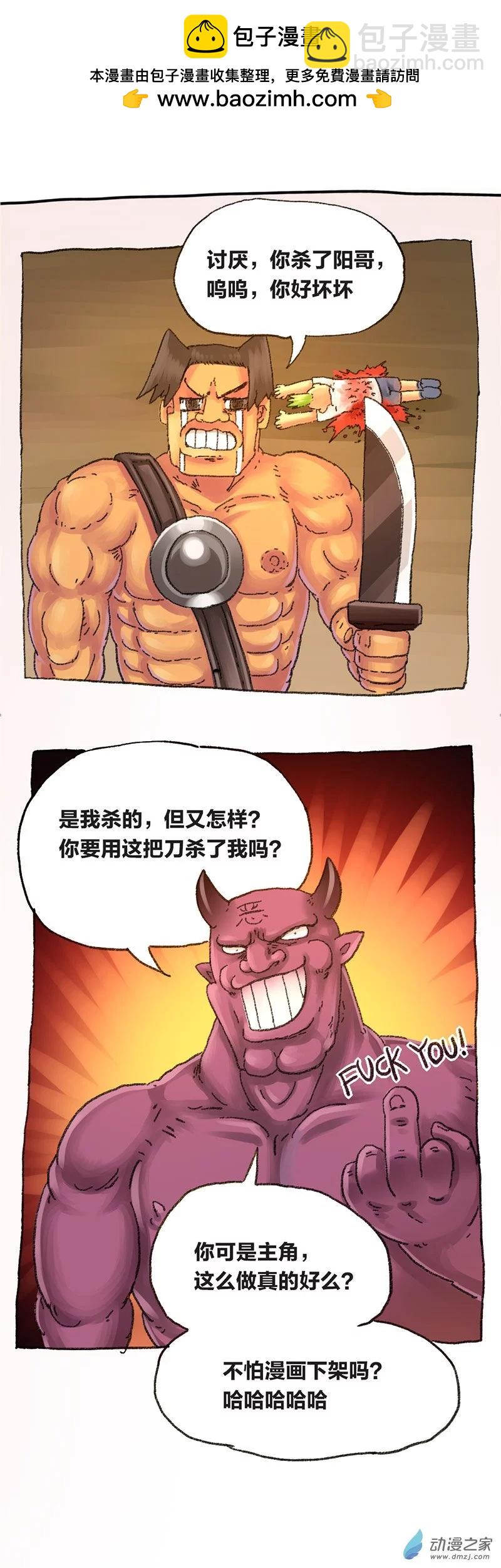 歡樂懶朋友 - 第51話 尺度 - 2