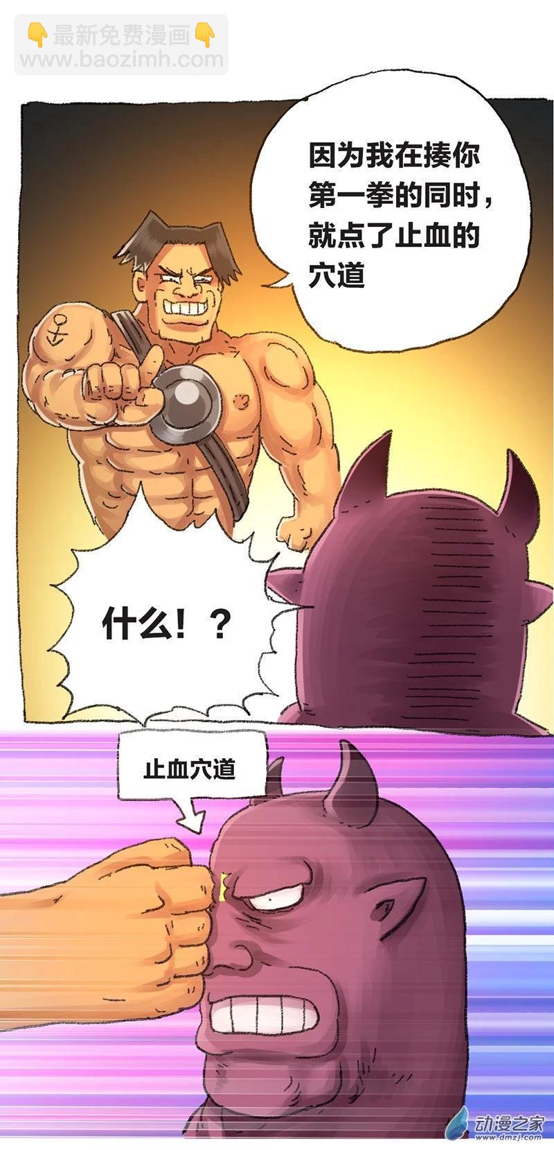 歡樂懶朋友 - 第51話 尺度 - 3