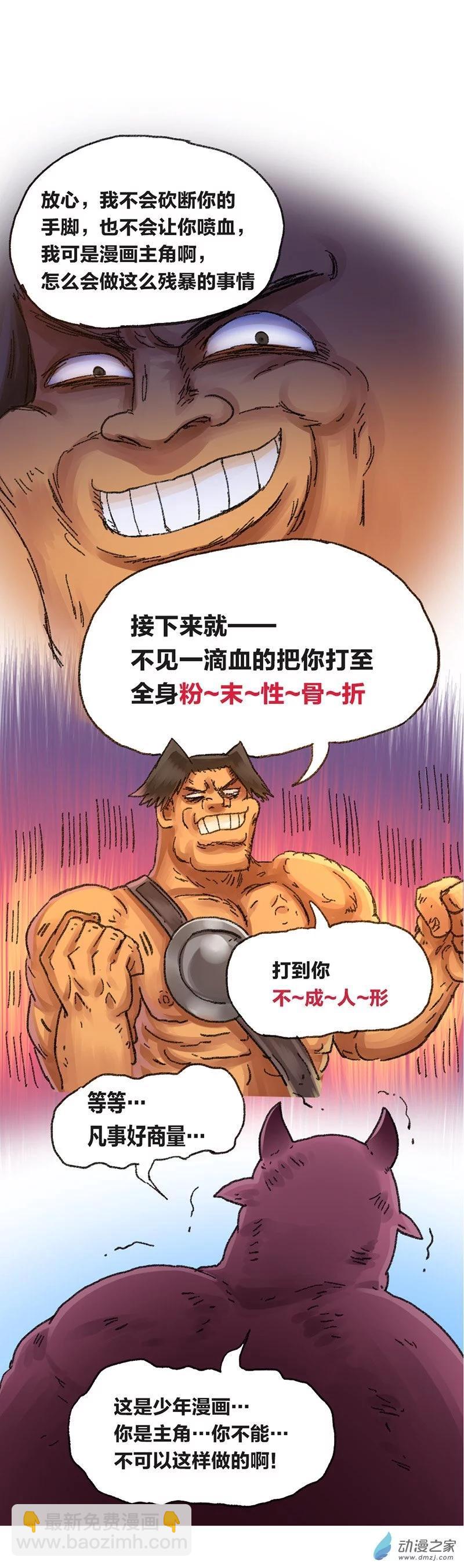 歡樂懶朋友 - 第51話 尺度 - 1