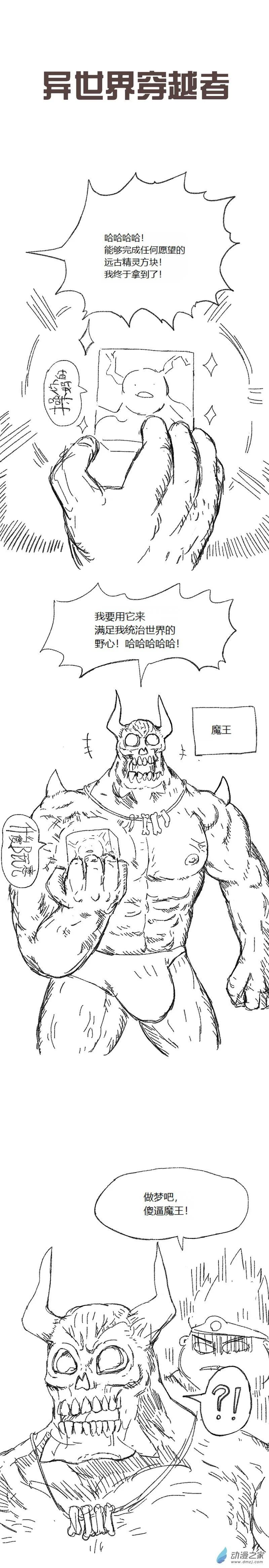 第53话 异世界穿越者1-第52话