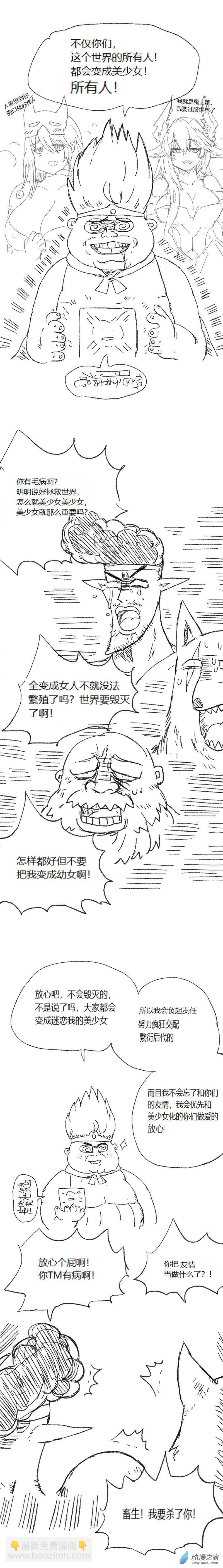 第53话 异世界穿越者1-第52话