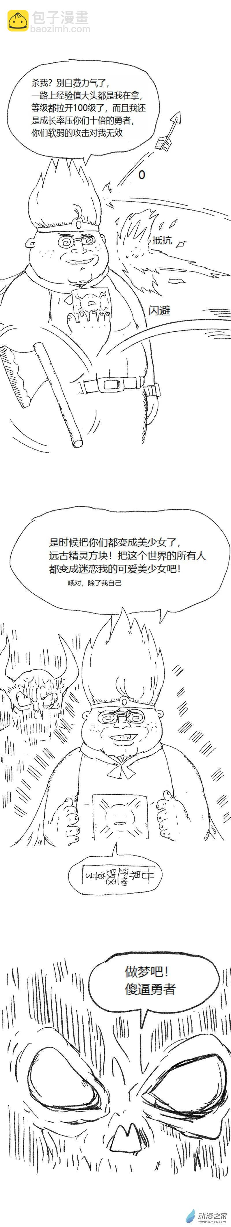 第53话 异世界穿越者1-第52话