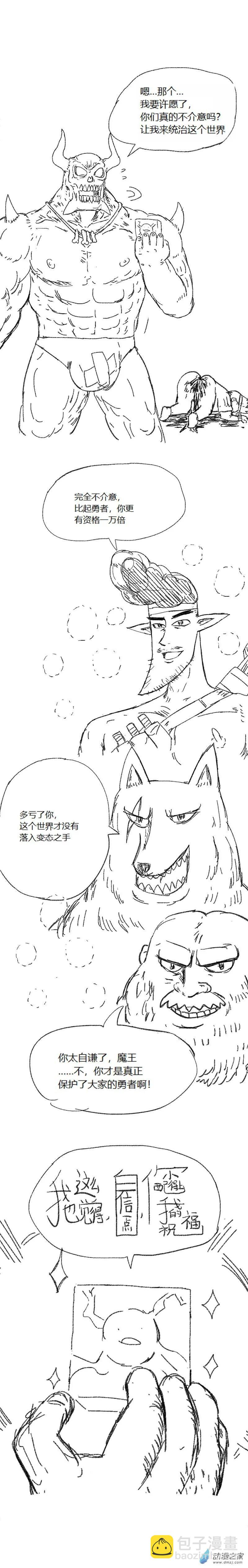 第53话 异世界穿越者1-第52话