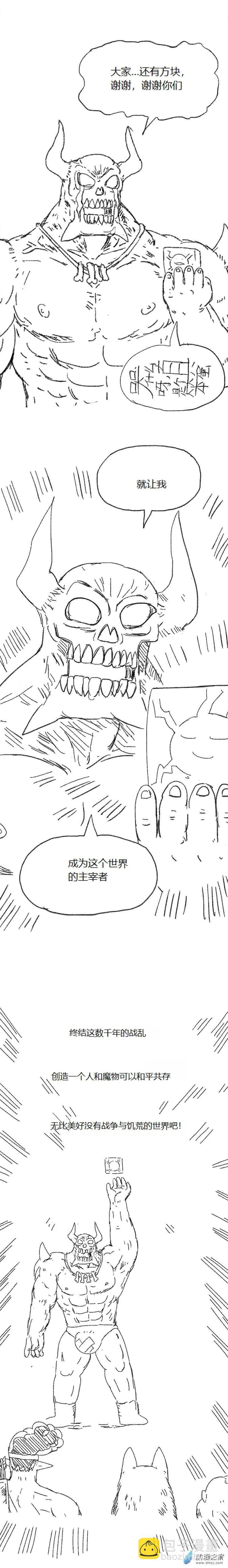 第53话 异世界穿越者1-第52话