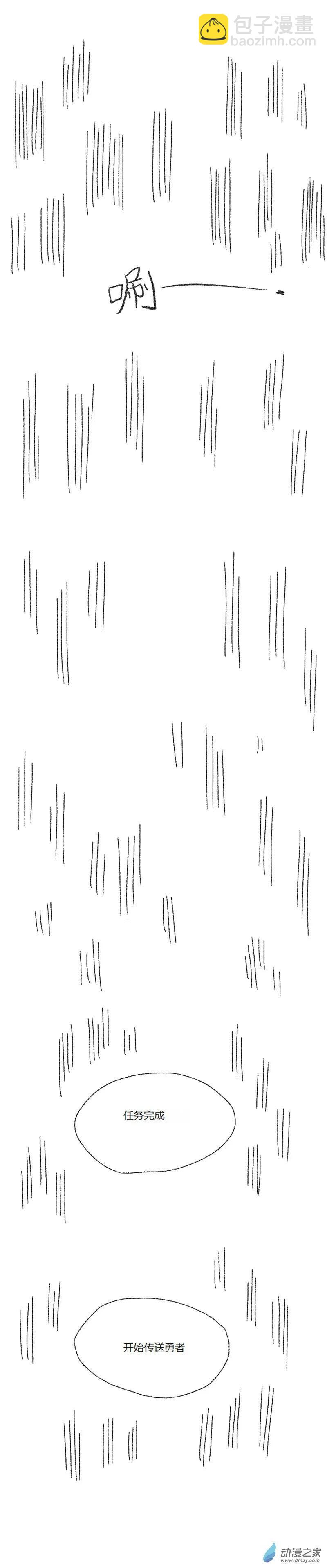 第53话 异世界穿越者1-第52话