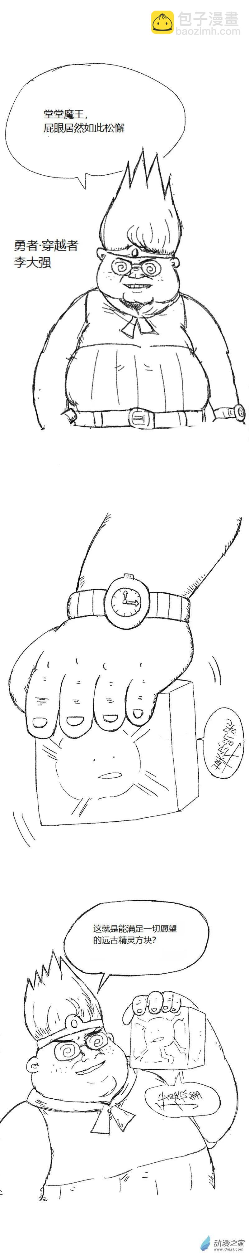 第53话 异世界穿越者1-第52话