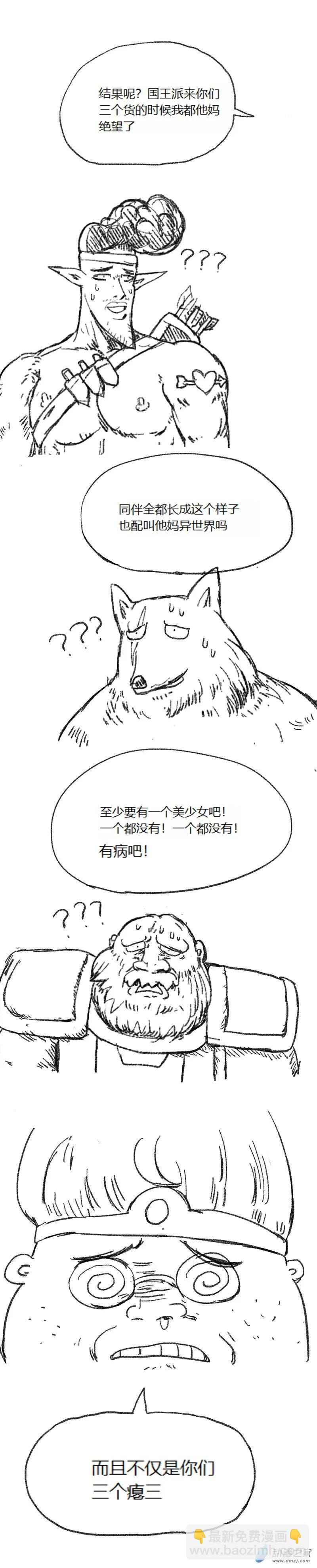 第53话 异世界穿越者1-第52话