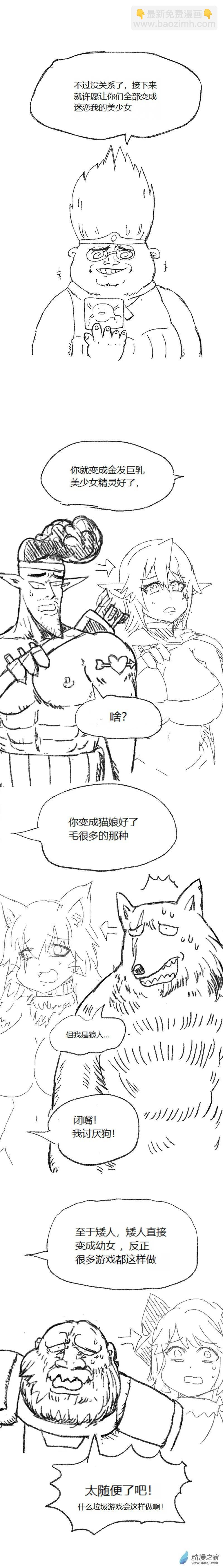 第53话 异世界穿越者1-第52话