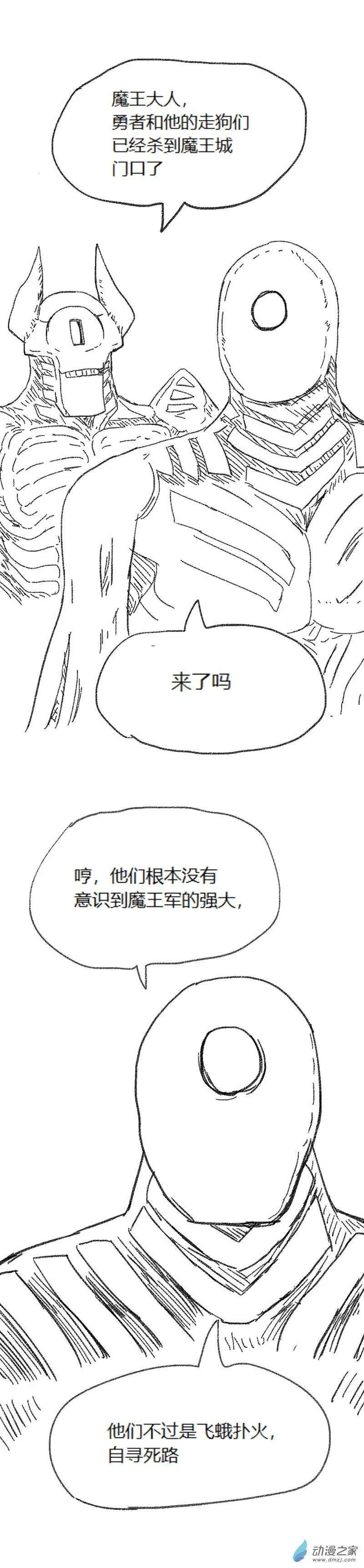 第57话 异世界穿越者5-第56话