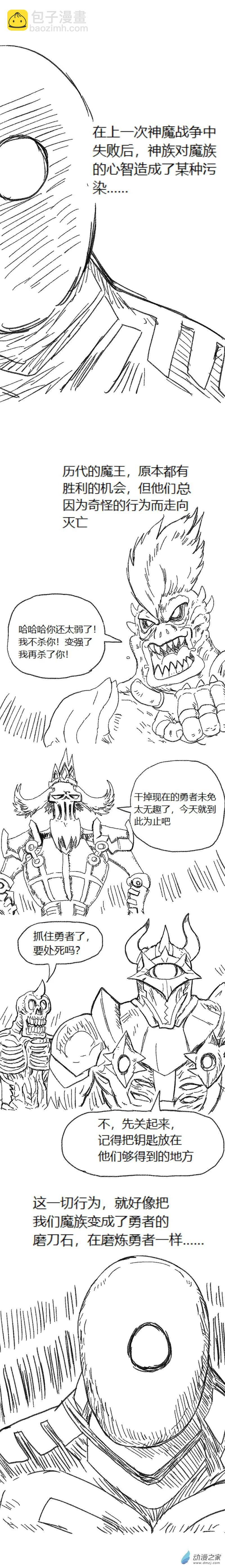 第57话 异世界穿越者5-第56话