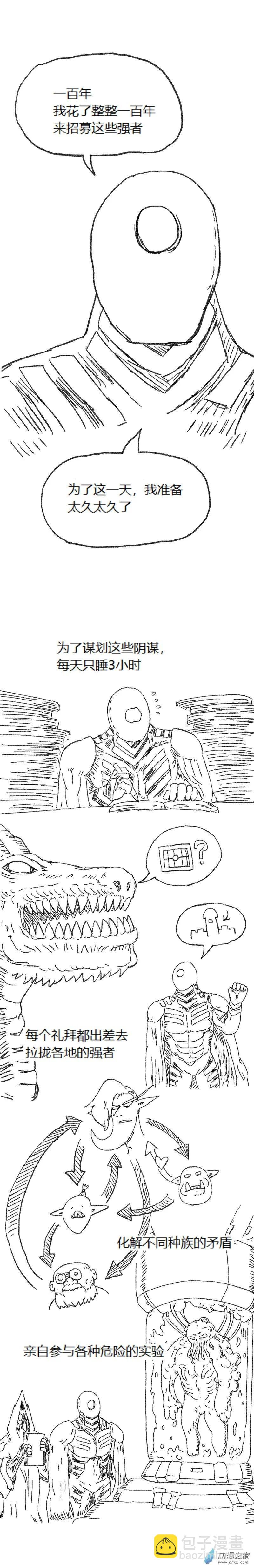 第57话 异世界穿越者5-第56话