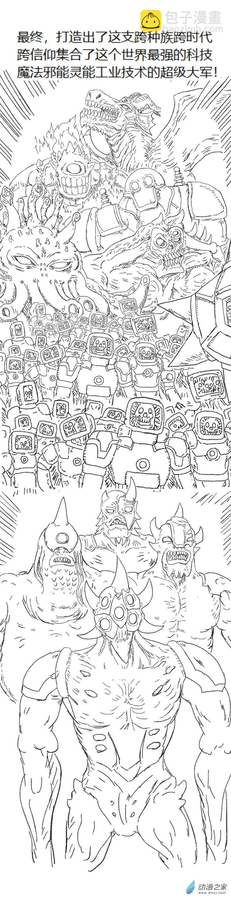 第57话 异世界穿越者5-第56话