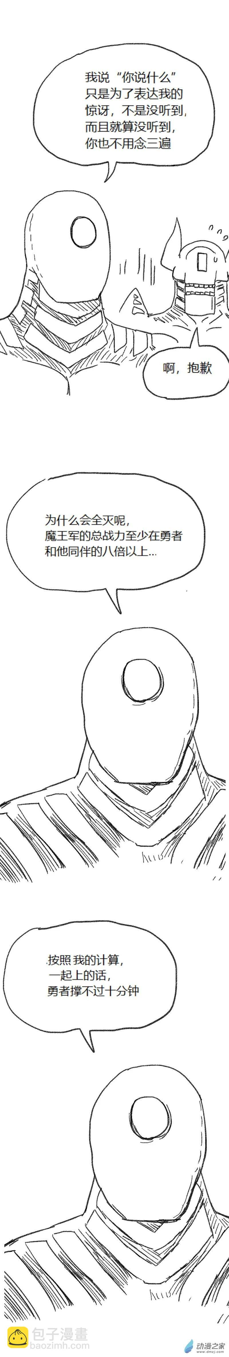 第57话 异世界穿越者5-第56话