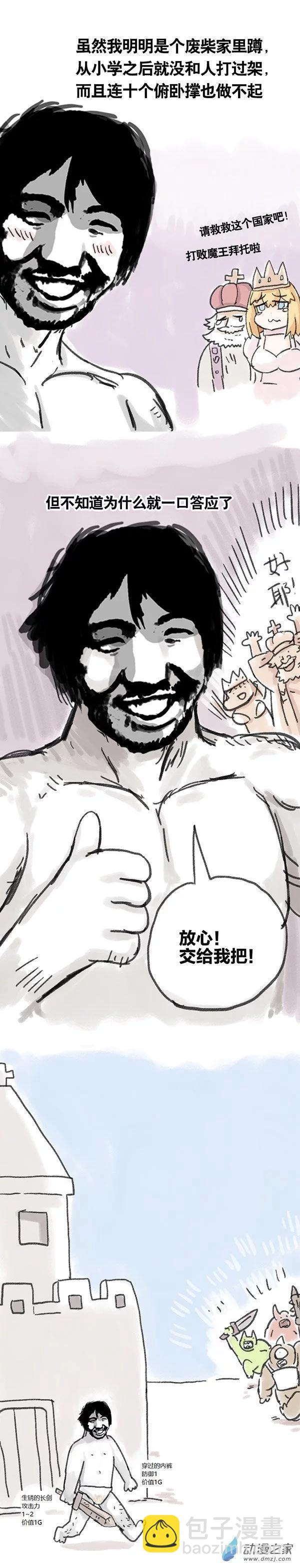 第7话 S总穿越异界大冒险1-第6话