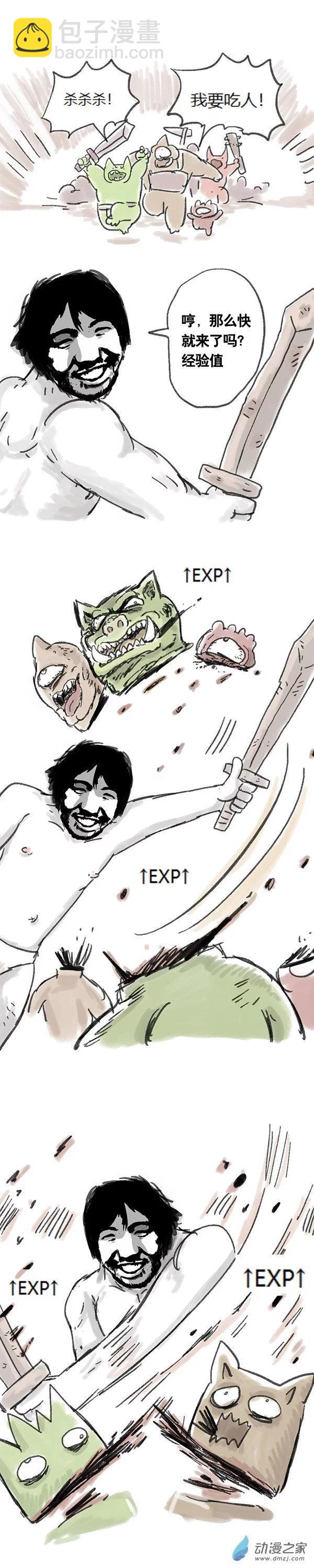 第7话 S总穿越异界大冒险1-第6话