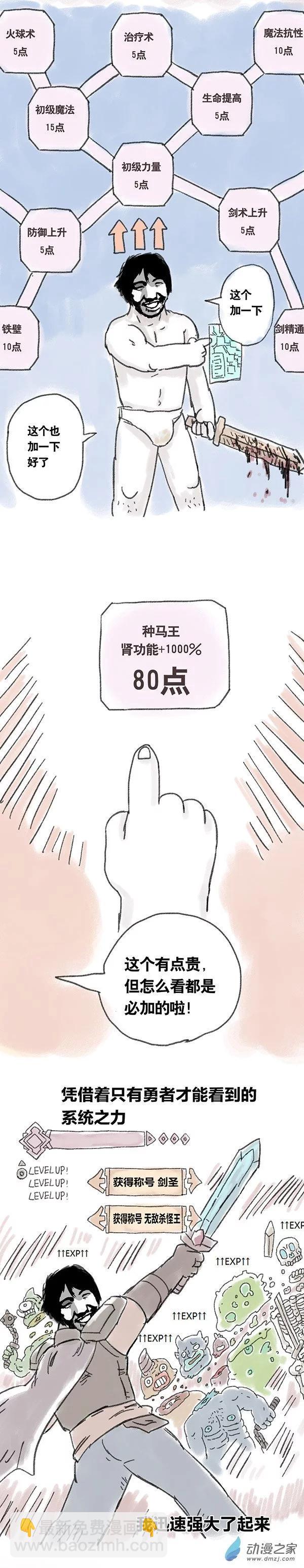 第7话 S总穿越异界大冒险1-第6话