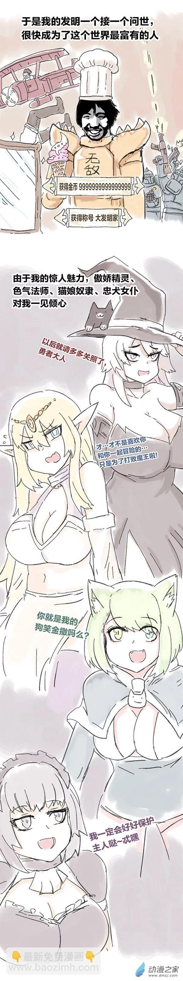 第7话 S总穿越异界大冒险1-第6话