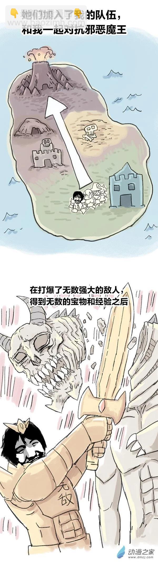 第7话 S总穿越异界大冒险1-第6话