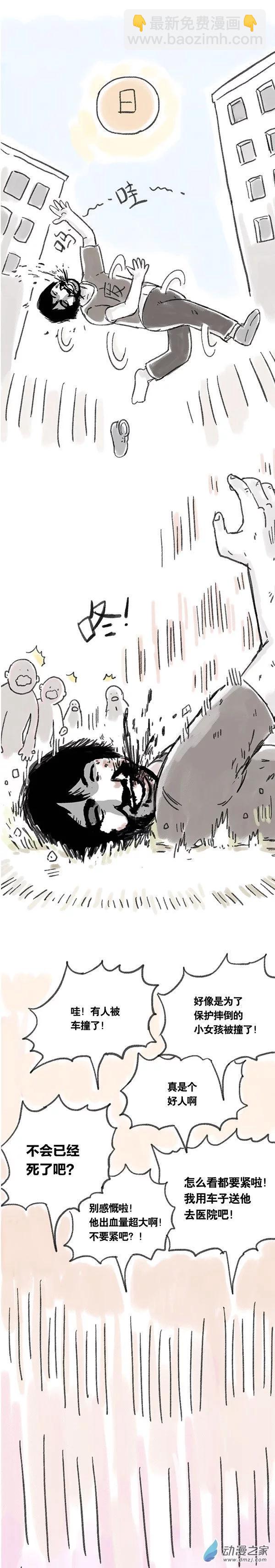 第7话 S总穿越异界大冒险1-第6话