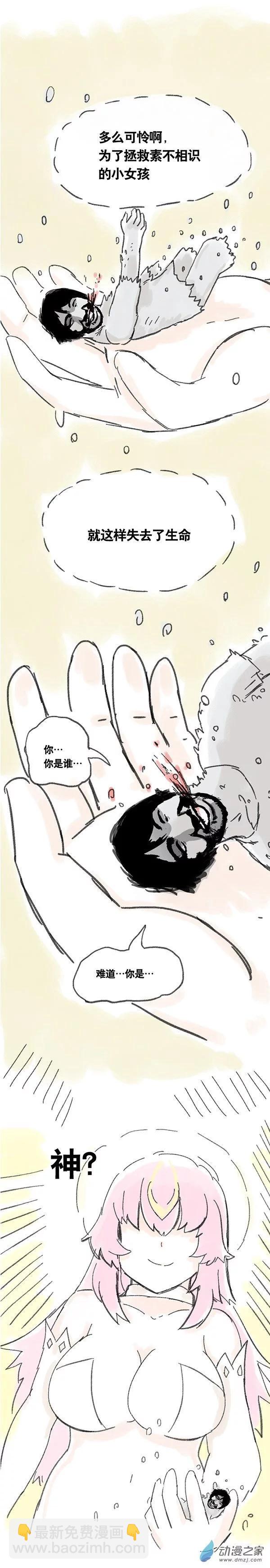 第7话 S总穿越异界大冒险1-第6话