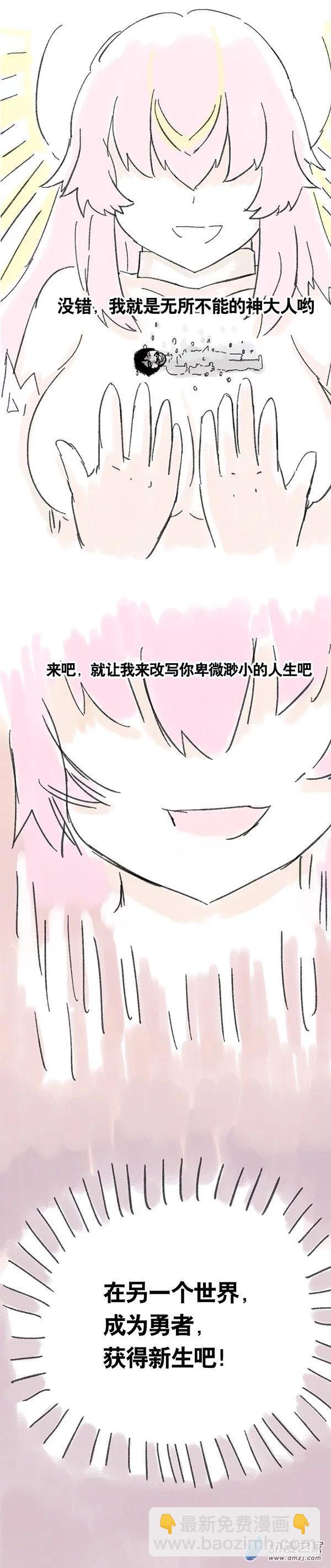 第7话 S总穿越异界大冒险1-第6话