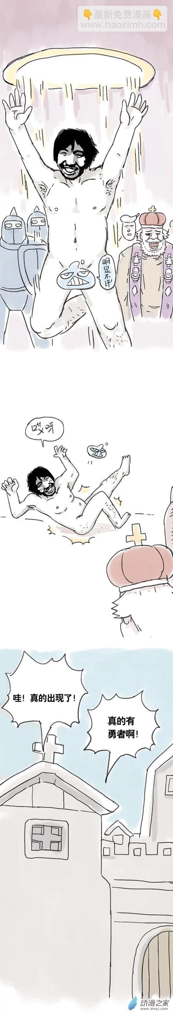 第7话 S总穿越异界大冒险1-第6话