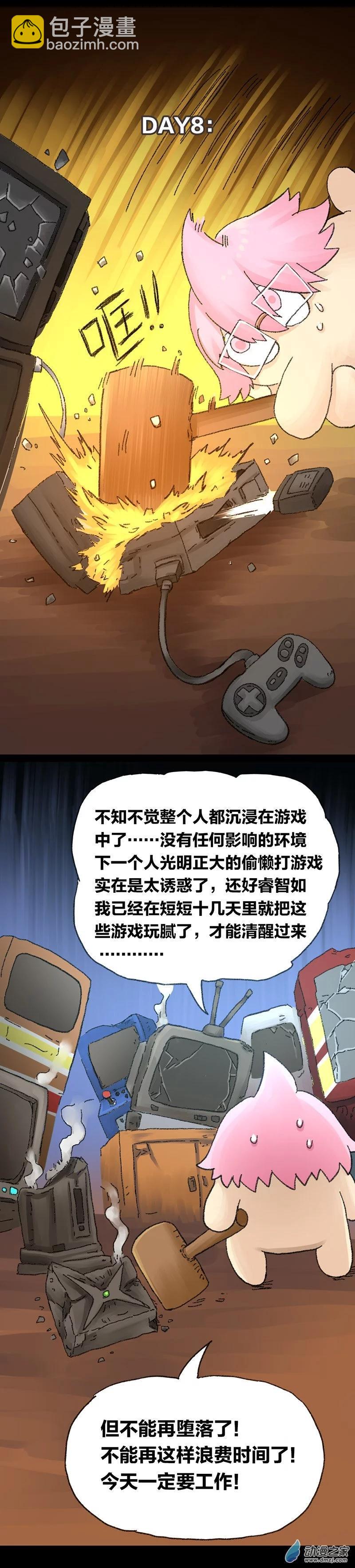 第61话 无敌懒博士12-第60话