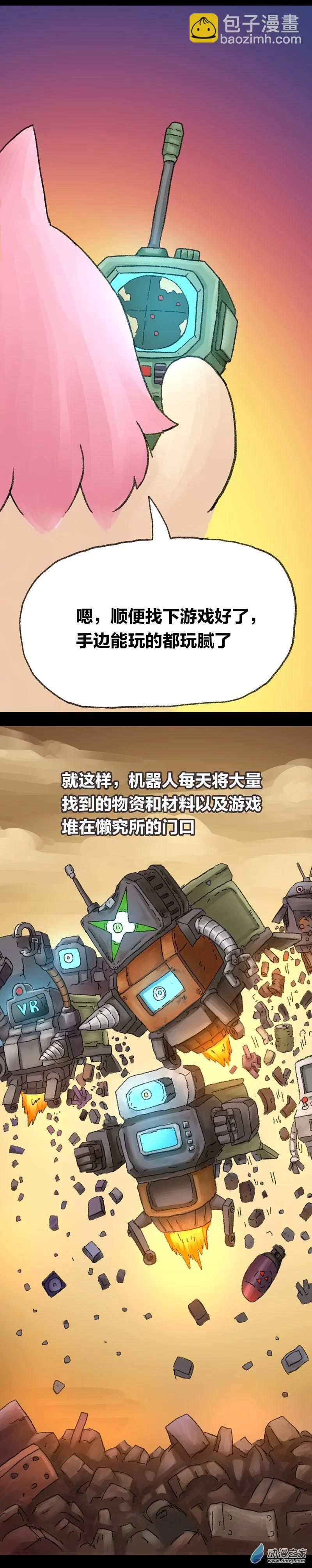 第61话 无敌懒博士12-第60话