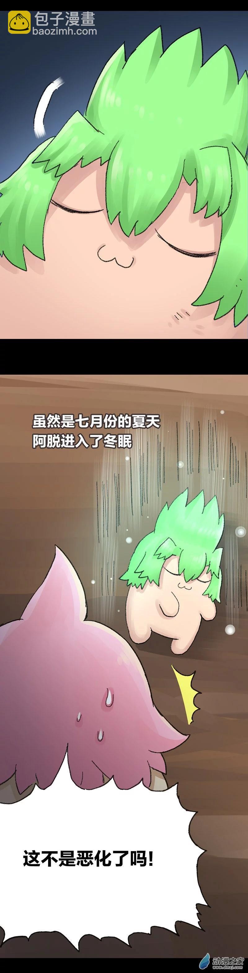 第61话 无敌懒博士12-第60话