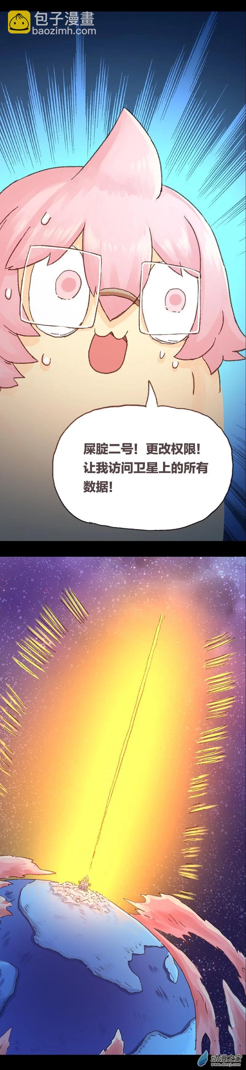 歡樂懶朋友 - 第63話 無敵懶博士14 - 2