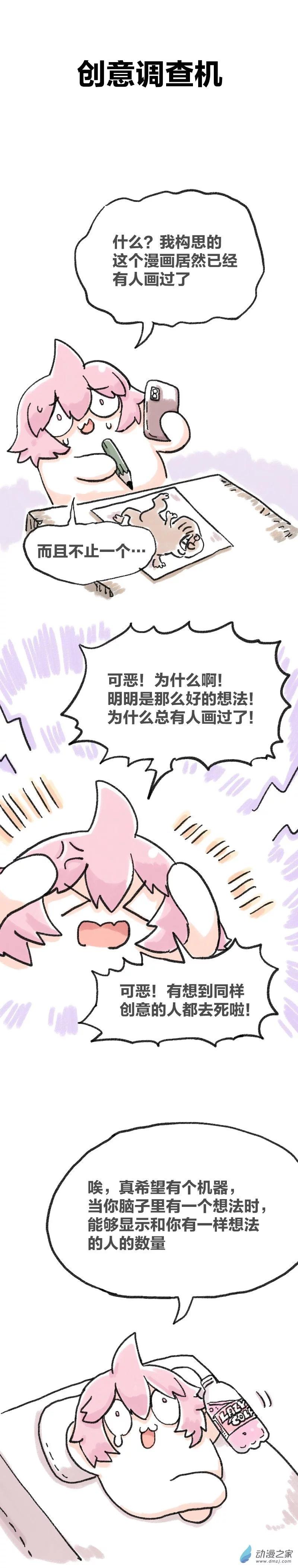 第65话 创意机-第64话