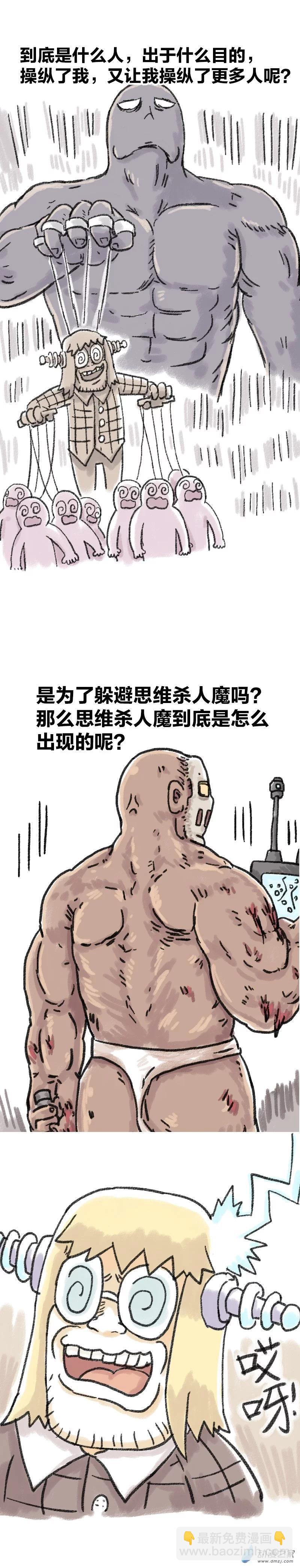 第65话 创意机-第64话