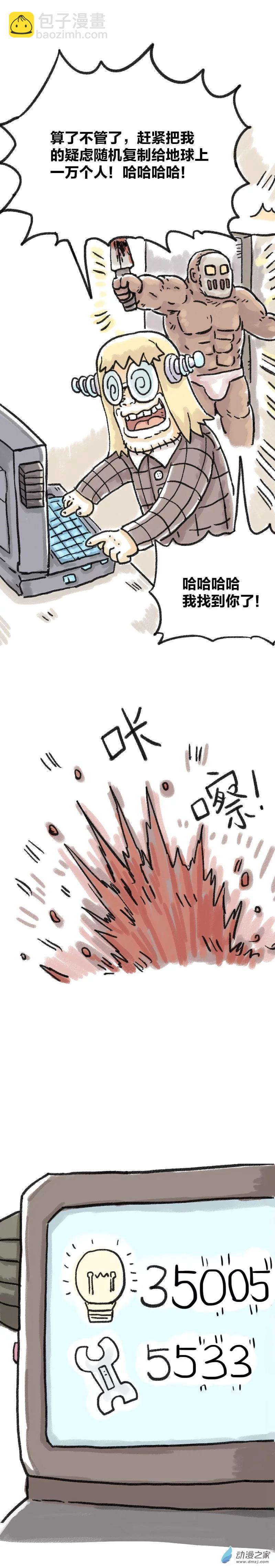 第65话 创意机-第64话