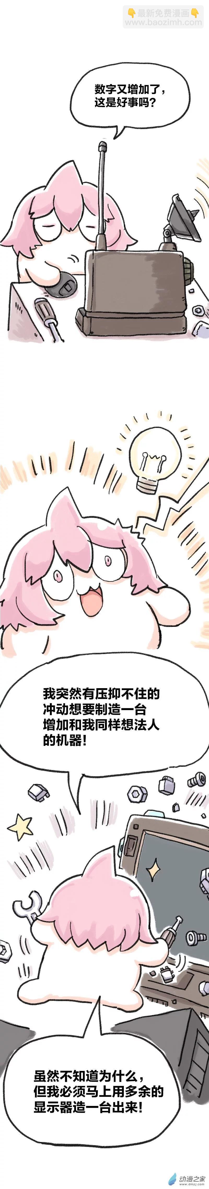 第65话 创意机-第64话