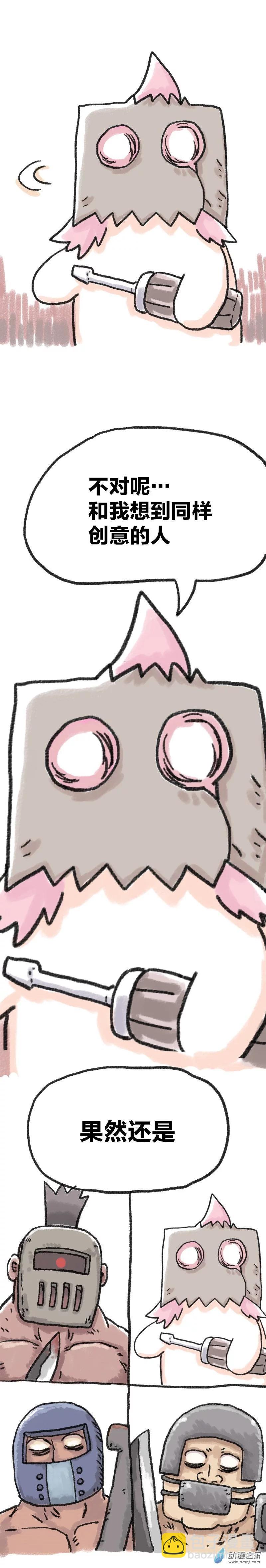 第65话 创意机-第64话