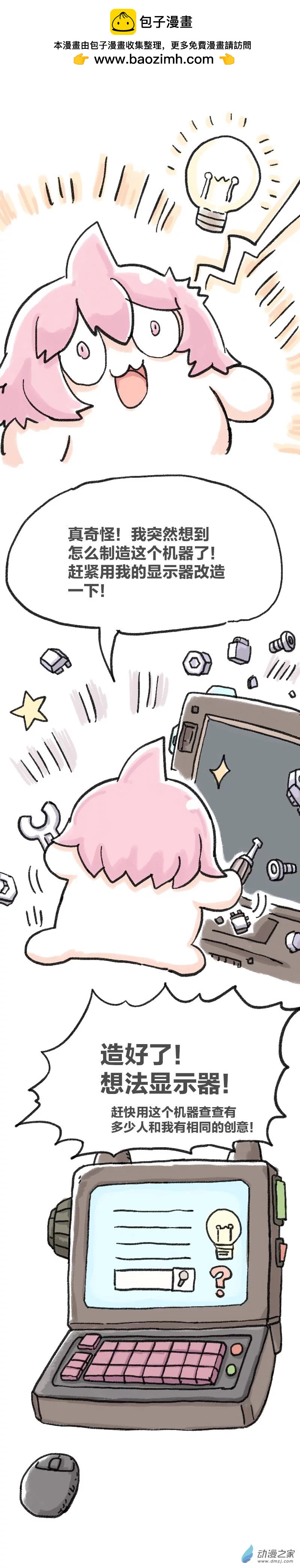 第65话 创意机-第64话