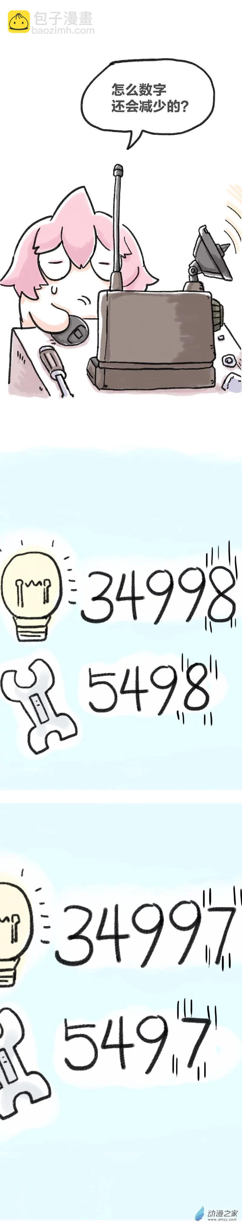 第65话 创意机-第64话