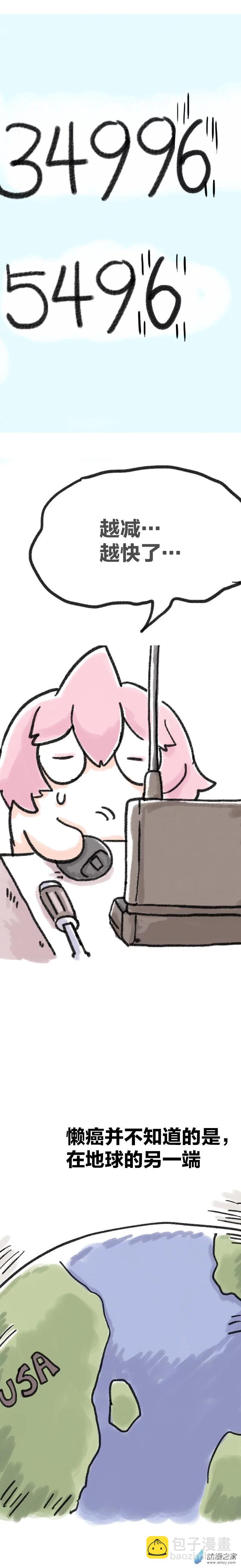 第65话 创意机-第64话