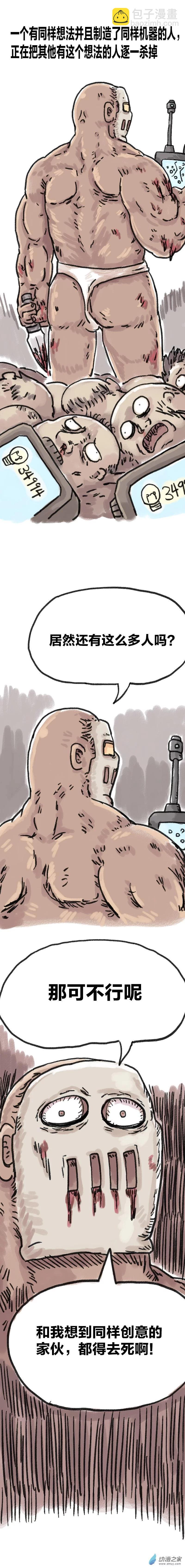 第65话 创意机-第64话