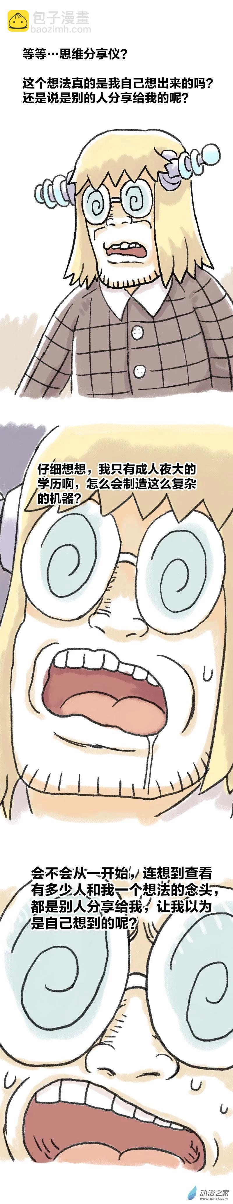 第65话 创意机-第64话