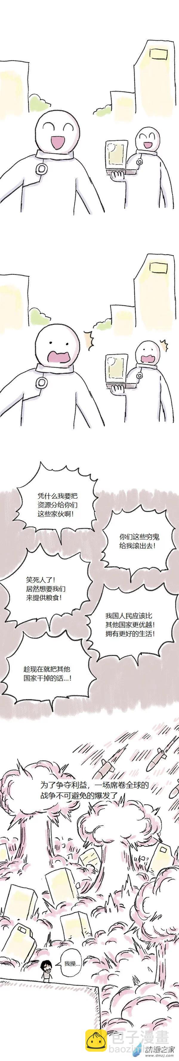 歡樂懶朋友 - 第67話 催眠APP - 5