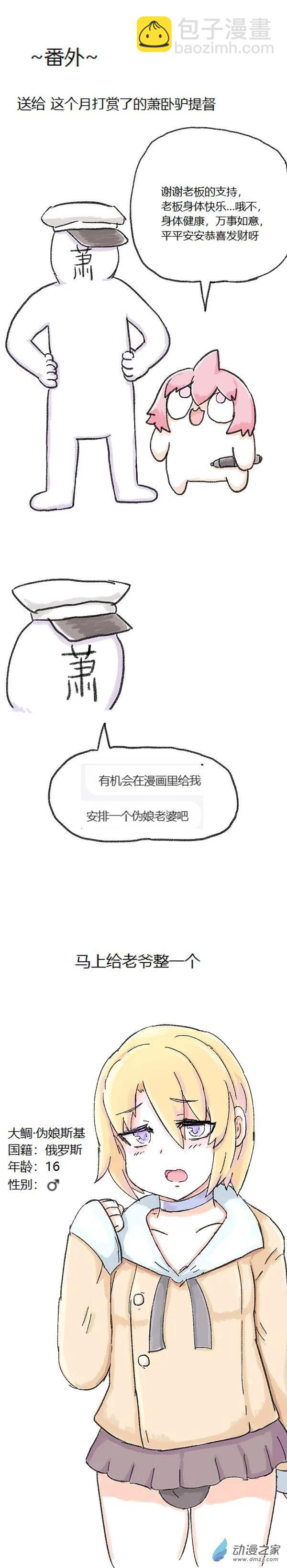 歡樂懶朋友 - 第67話 催眠APP - 4