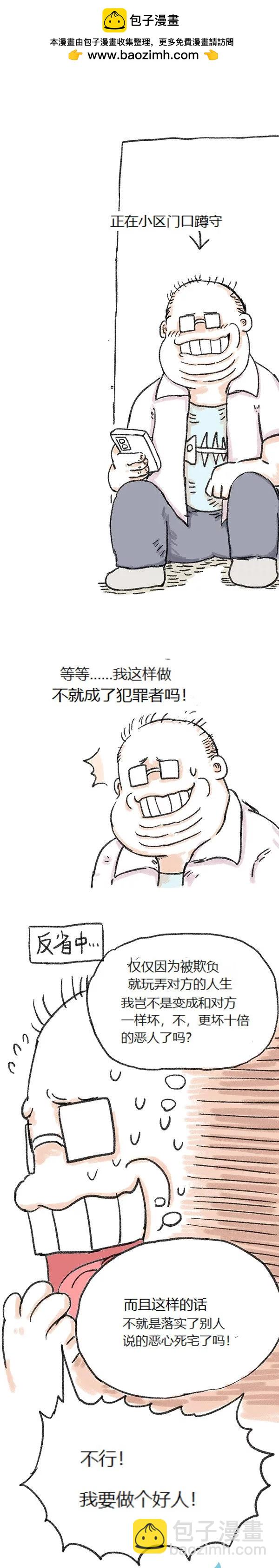 歡樂懶朋友 - 第67話 催眠APP - 2