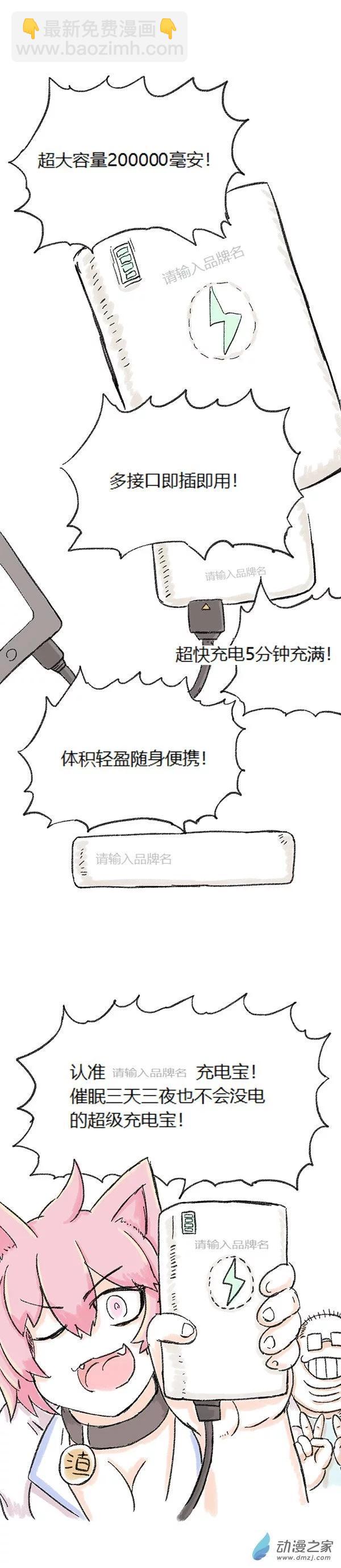 歡樂懶朋友 - 第67話 催眠APP - 4