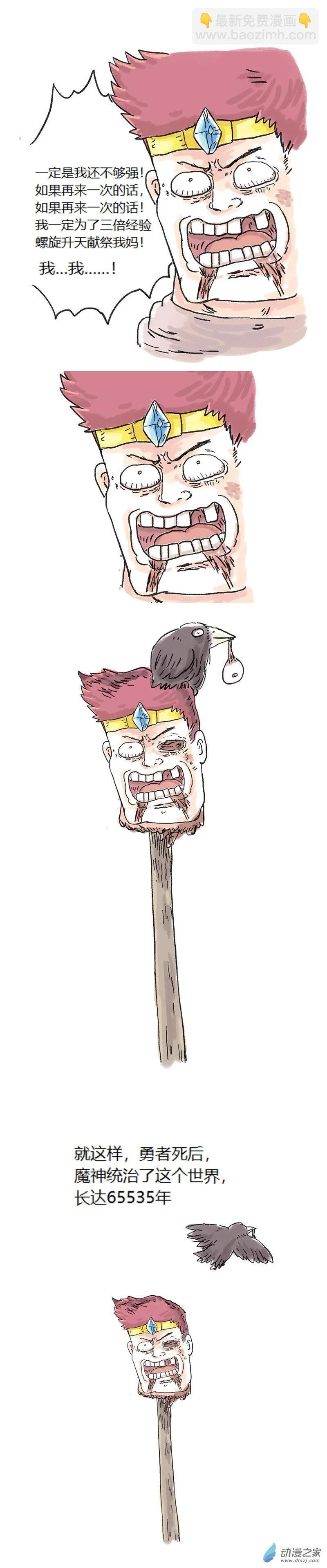 第69话 梦勇IF线和大便魔法少女-第68话