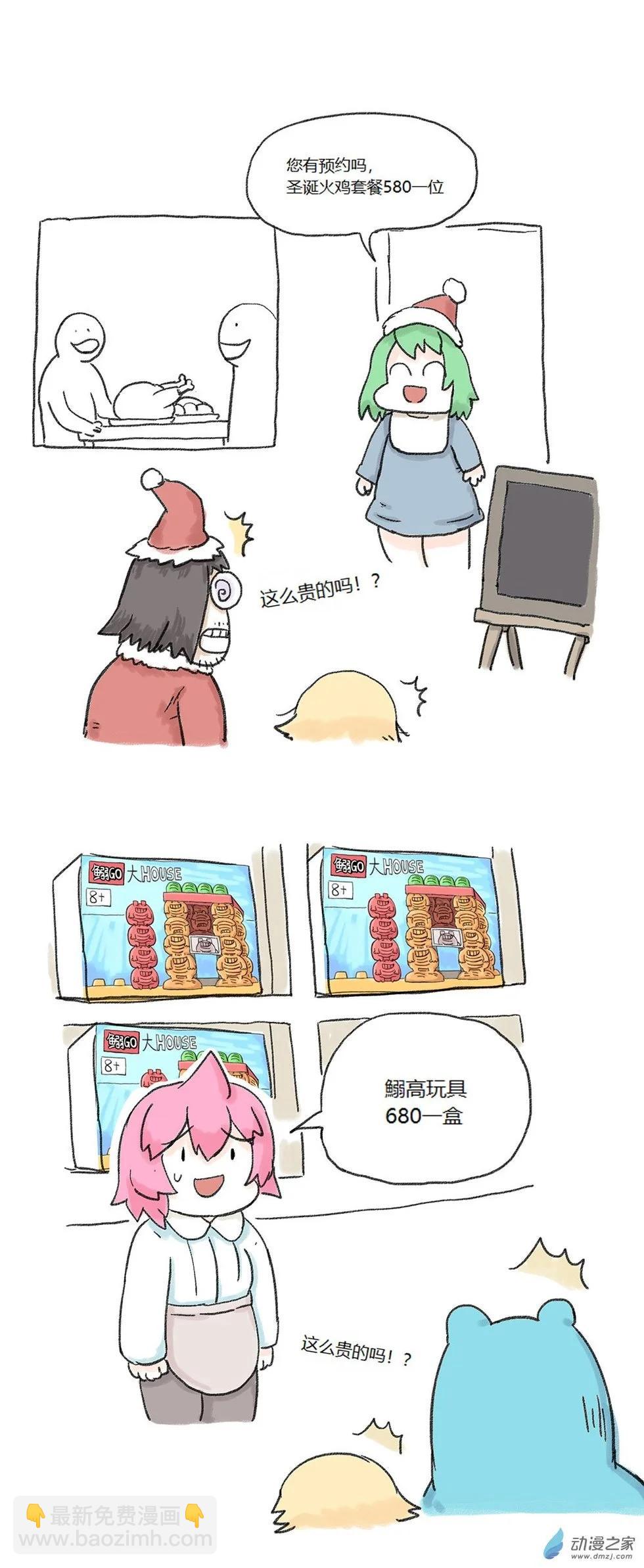 第71话 群友和卖火柴的小女孩-第70话